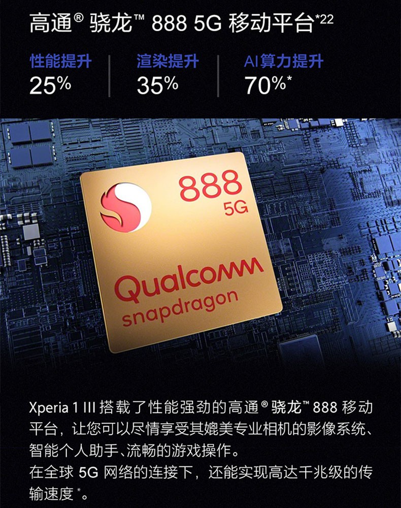 索尼sonyxperia1iii智能5g摄影拍照手机4koled屏暮笙紫12gb256gb