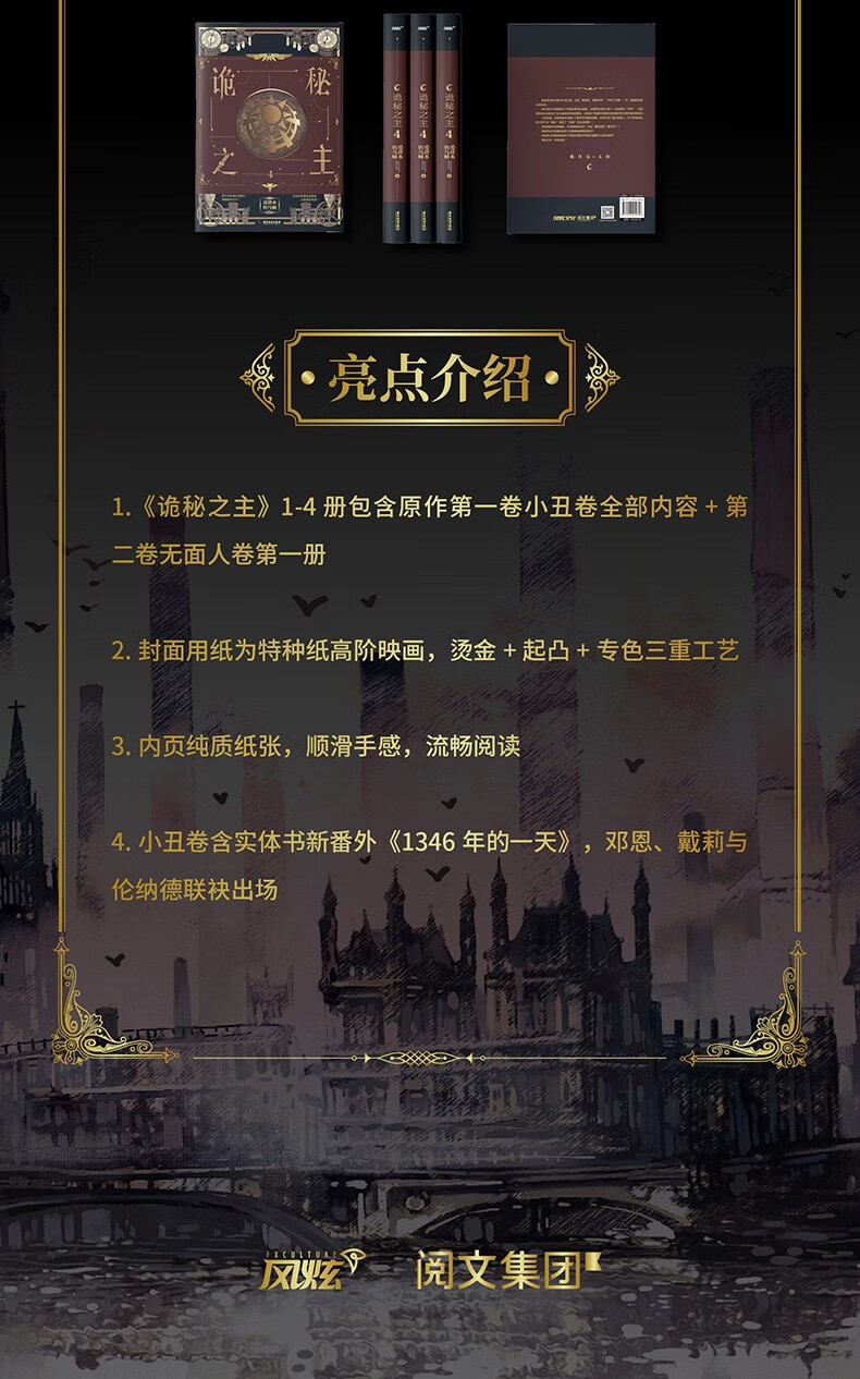 诡秘之主123456全套爱潜水的乌贼奥术神座克苏鲁神话引爆蒸汽朋克