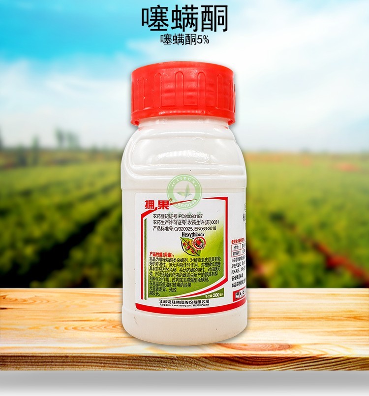 拥果5噻螨酮柑橘树红蜘蛛叶螨螨虫农药杀卵杀螨剂200毫升