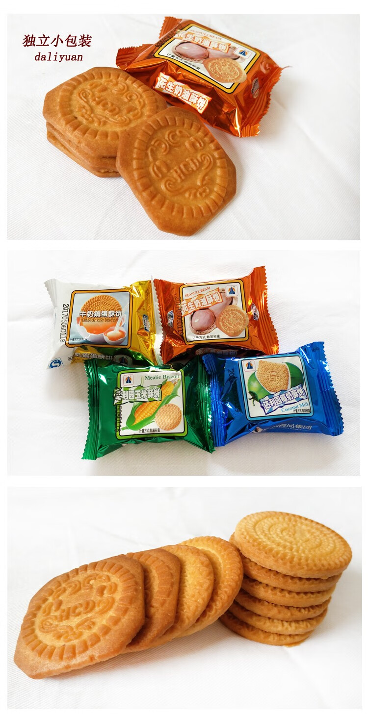 达利园酥性饼干散装多规格牛奶鸡蛋玉米酥椰奶酥花生奶油玉米奶油椰奶
