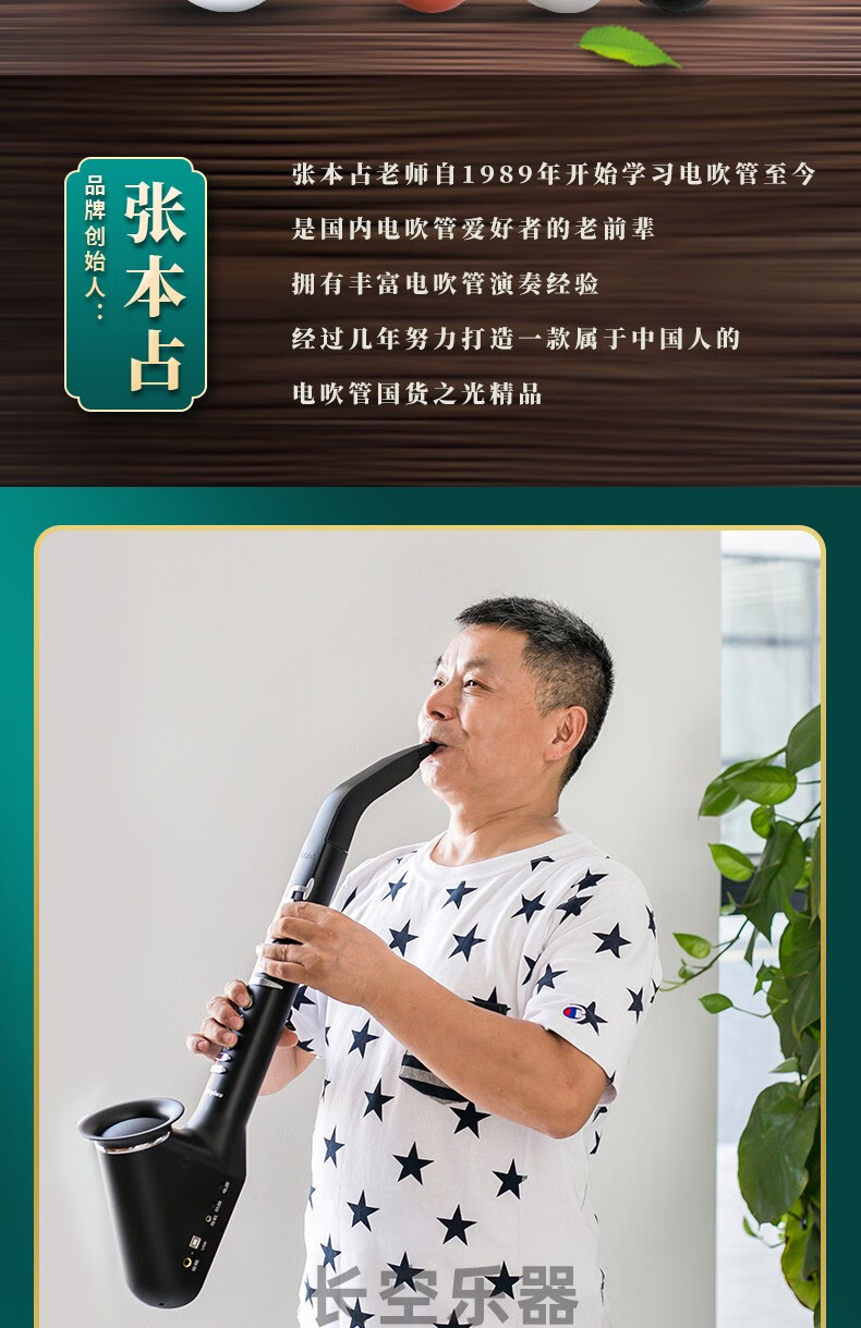 cgds 吹管大师500plus电吹管乐器老年人初学者新款萨克斯笛子电子管