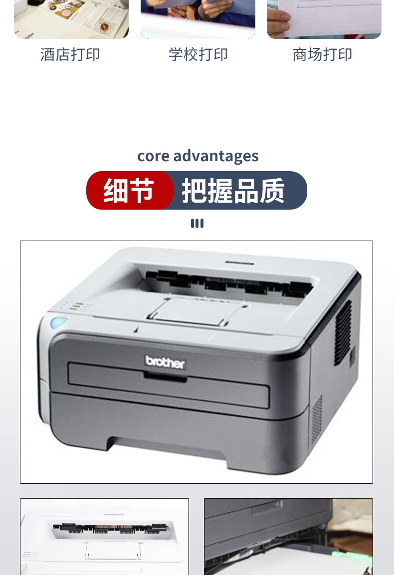 二手9成新兄弟2140联想2200随机发黑白激光打印机a4打印家用小型办公