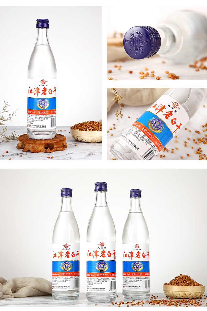 几江牌高粱酒江津老白干酒42度490ml6瓶整箱装中华老字号小曲清香高粱