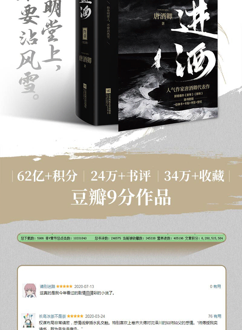 随机飞机盒将进酒终章唐酒卿小说书2完结章将进酒小说实体书12全4册