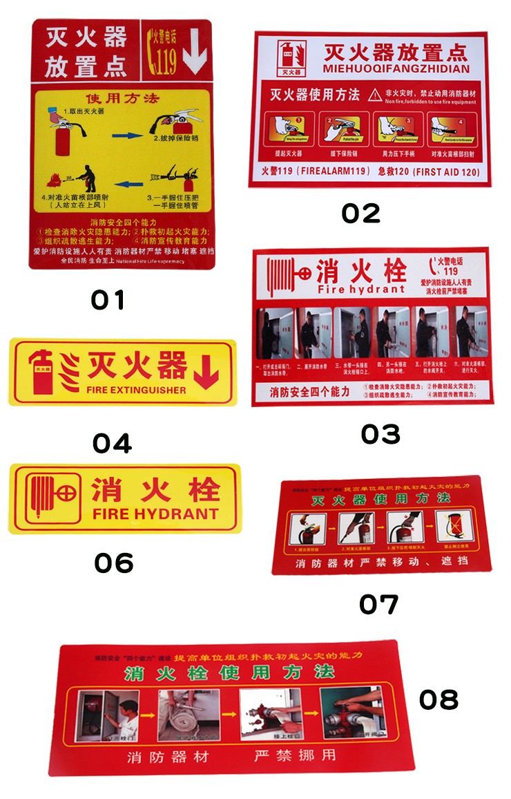 古达灭火器放置点使用说明方法pvc标识牌消防栓标示贴纸2030cm灭火器2