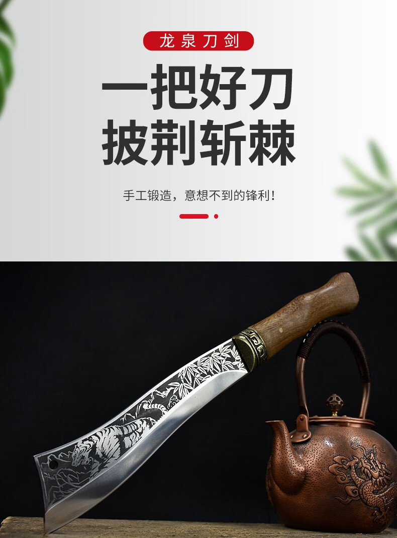 龙泉采岑手工锻打斩骨刀户外砍树刀锋利劈柴刀砍竹伐木刀 古云柴刀 斩