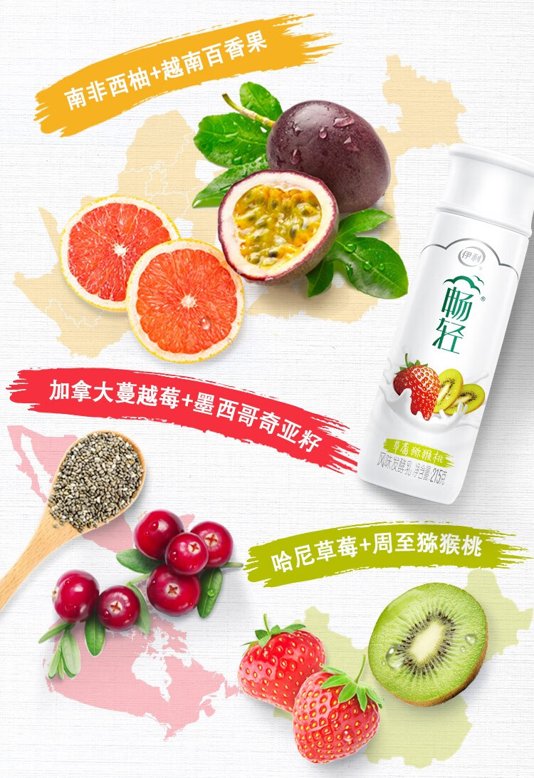 伊利 畅轻pet 进口a bb活菌 低温酸奶酸牛奶风味发酵乳 西柚百香果215