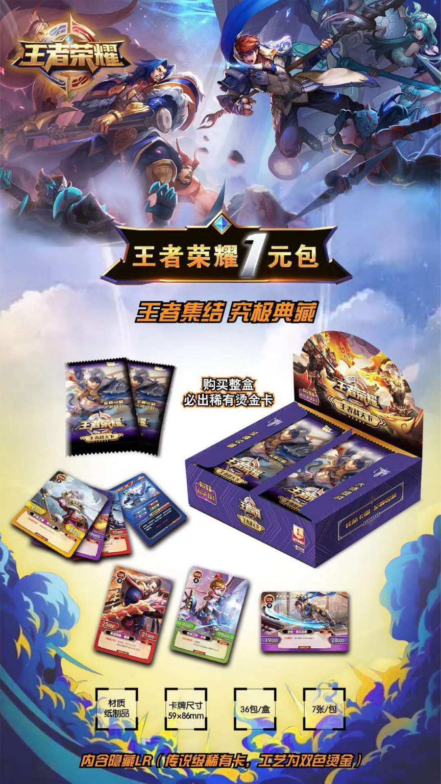 迹全套收藏闪卡烫金皮肤卡片全套小青蛙周边卡牌 王者荣耀豪华版第3弹