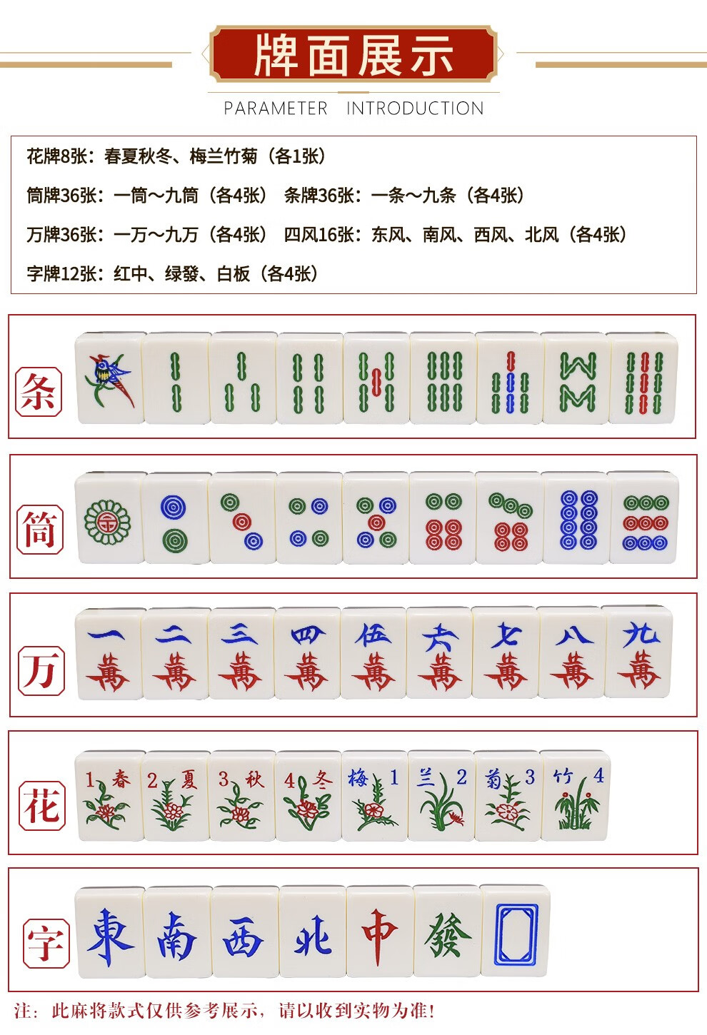 御圣麻将亚克力水晶麻将大号家用广东牌川牌【微瑕实用款】 30#【马