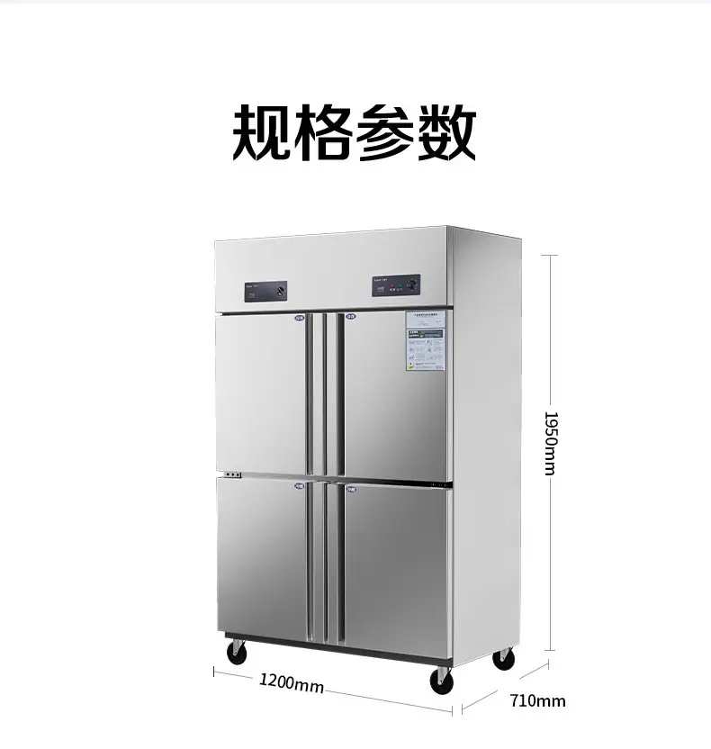 冰柜保鲜柜冷藏冷冻双温立式不锈钢厨房冰箱冰箱商用