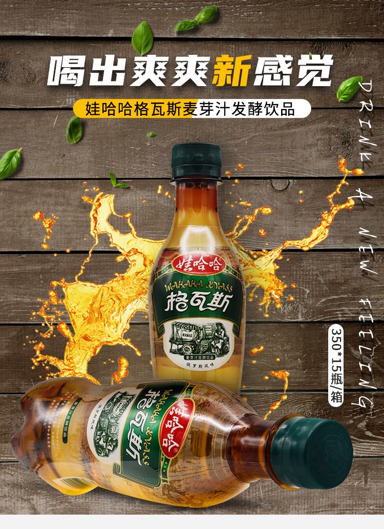 娃哈哈格瓦斯俄罗斯风味麦芽发酵饮品饮料 330ml*6瓶【图片 价格 品牌