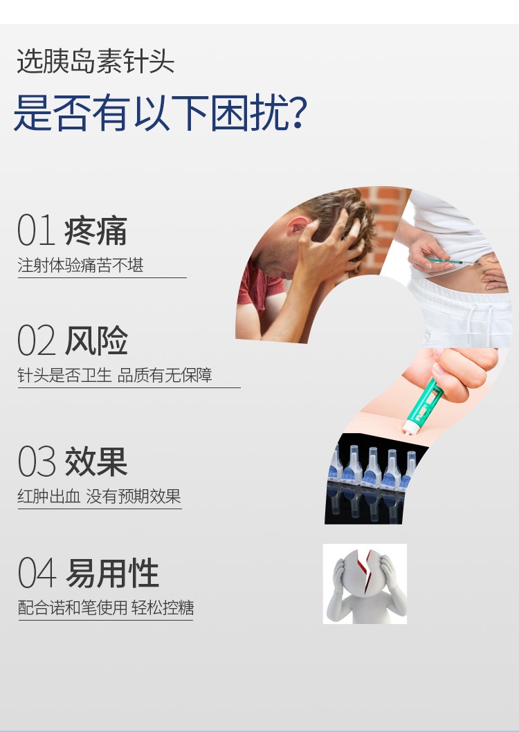 诺和针 胰岛素针头8mm*7支 5盒装【图片 价格 品牌 报价】-京东