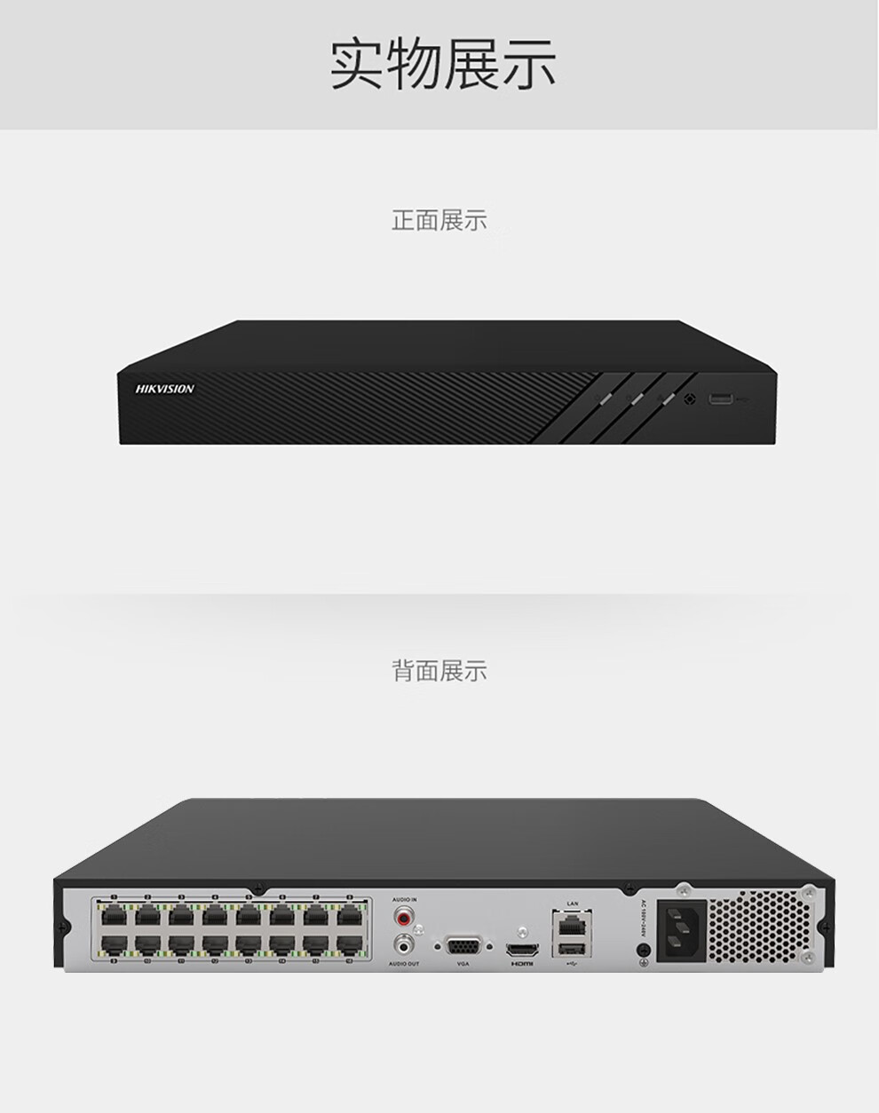 海康威视 硬盘录像机h.