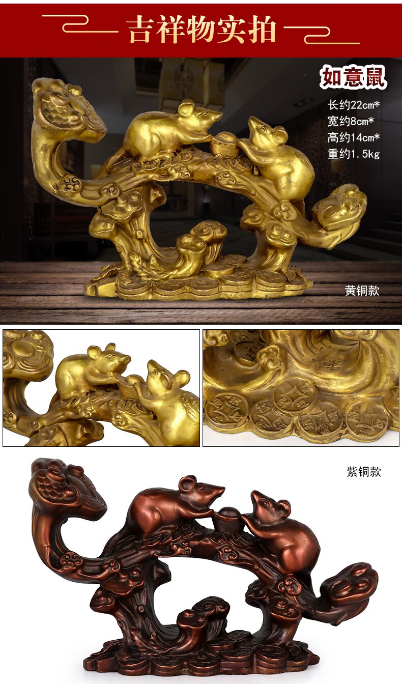 天御阁 纯铜老鼠摆件工艺品五鼠运财黄金袋招财鼠十二生肖鼠桌面风水