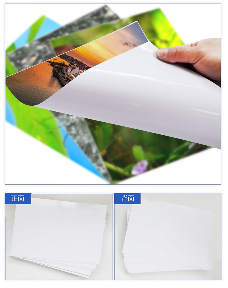 双面高光铜版纸铜板纸彩色喷墨打印高光相纸50张包a4照片纸杂志封面