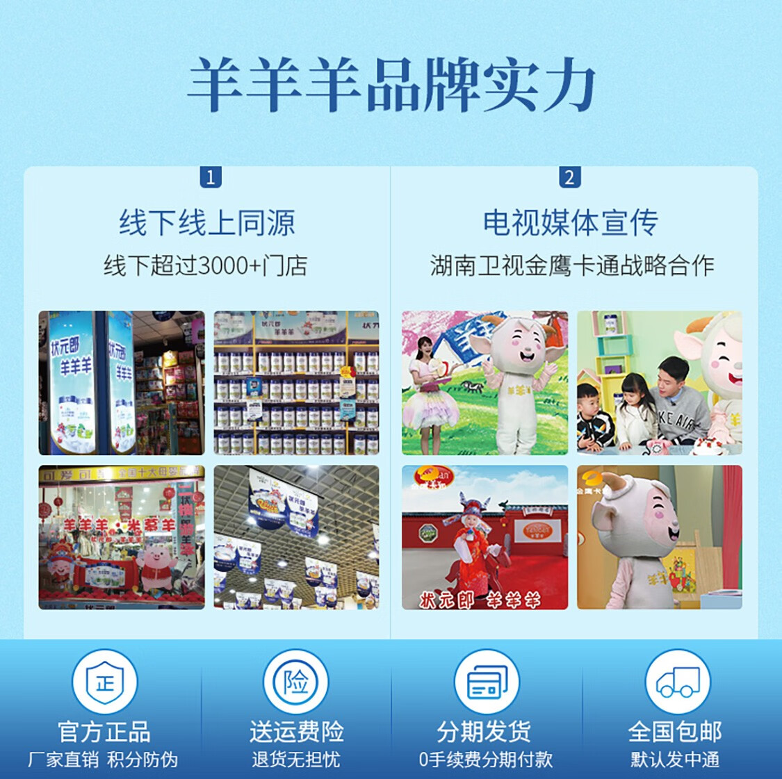 羊羊100羊羊羊婴幼儿羊奶粉羊羊羊羊奶粉3段800g