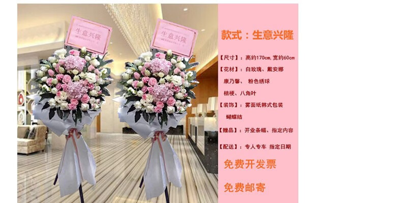 【两小时达】韩式开业花篮广州深圳一个或一对高端开业鲜花速递同城