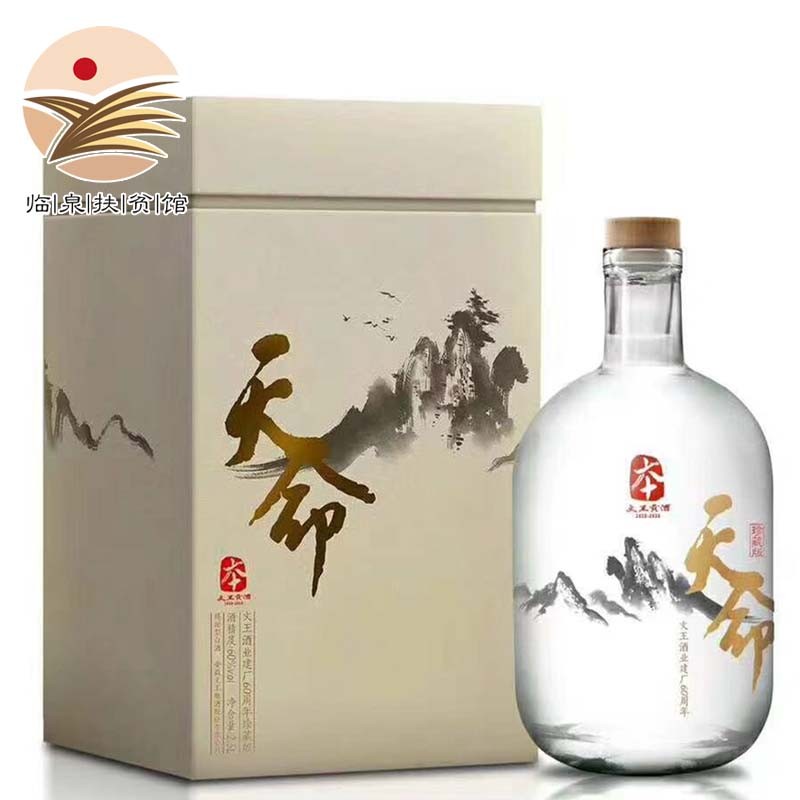 【临泉助农馆】文王贡酒天命50度1000ml浓香型白酒人生系列好酒自家