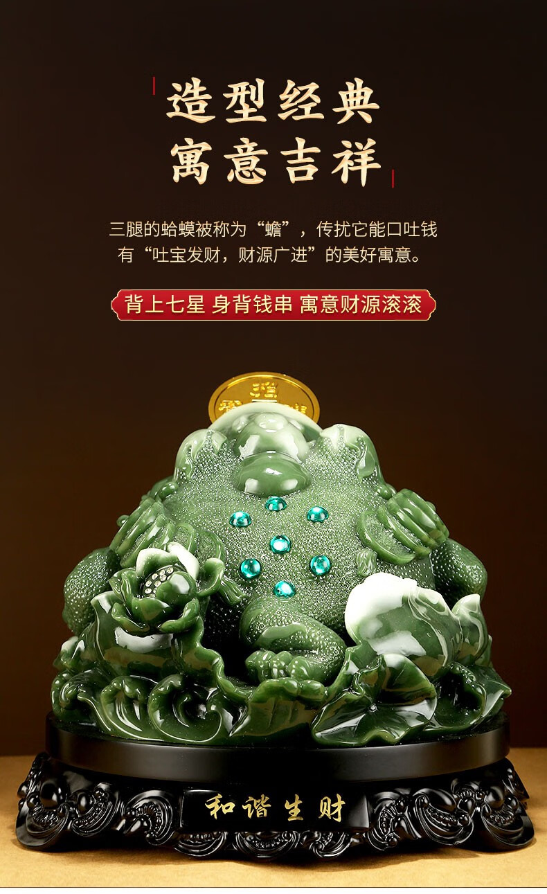 福光普照和谐生财金蟾摆件招财进宝合成玉蟾蜍客厅电视酒柜前台装饰品
