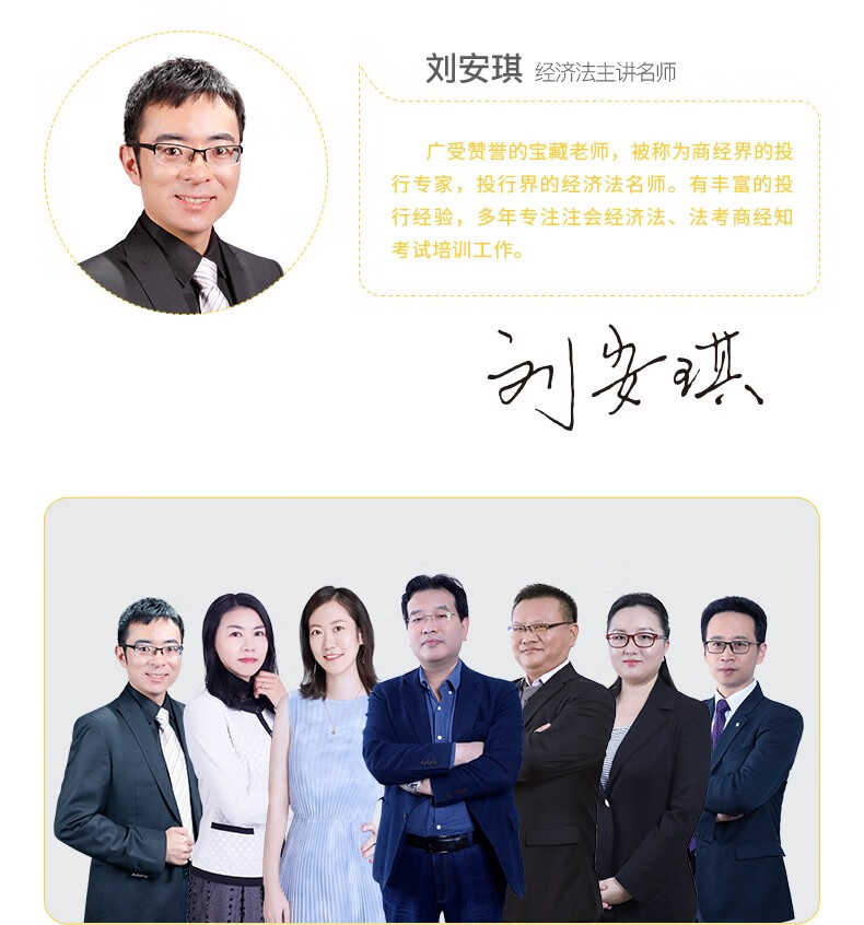 瑞达注会2021年注册会计师考试辅导用书刘安琪王妍荔经济法精题百炼