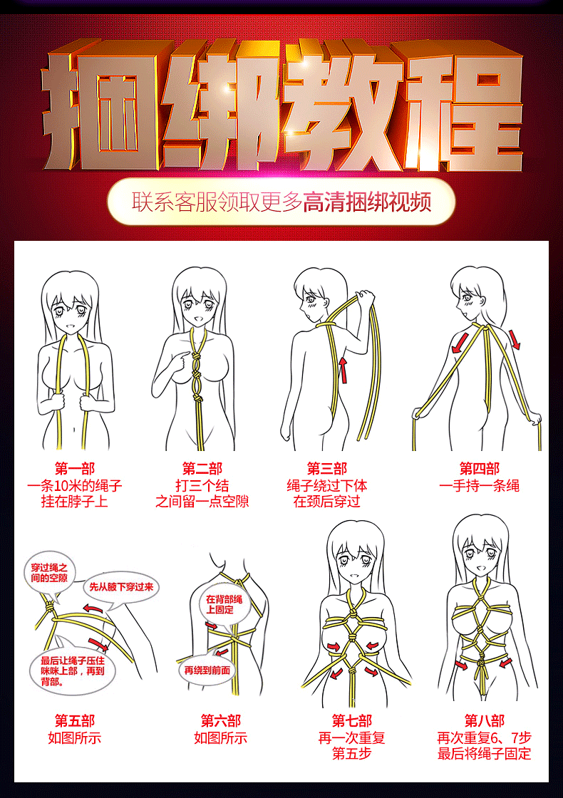 捆绑绳sm女性床上束缚套装女用刑具乳夹另类玩具调情女奴调教用品女人