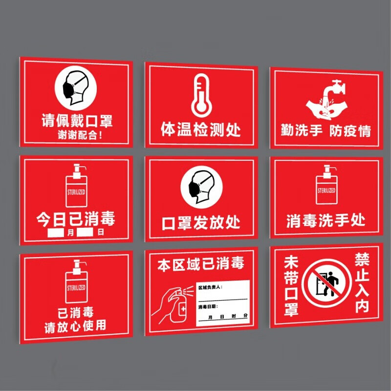 进入厂区请佩戴好劳保用品 请佩戴口罩 约22