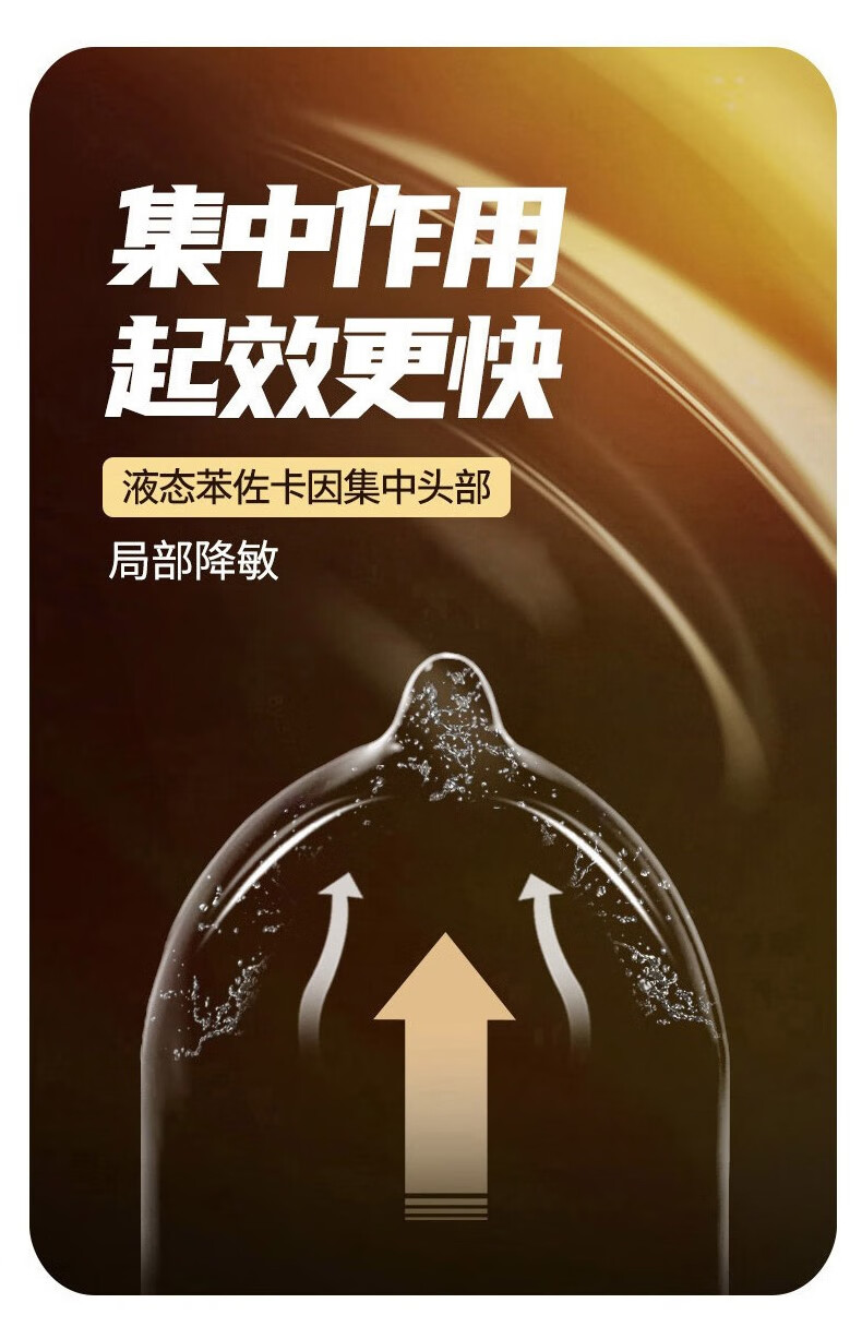 杰士邦001黄金持久避孕套超薄延时安全套男女用大颗粒情趣001苯佐卡因