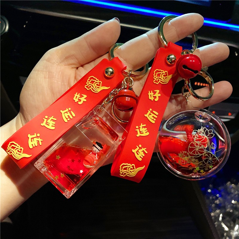 新年红色喜庆好运连连锦鲤漂浮瓶挂件钥匙扣情侣包包液体流沙挂饰公司