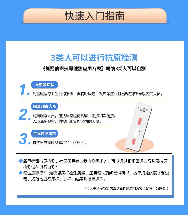 金沃夫 新型冠状病毒抗原检测试剂盒(乳胶法) 新冠核酸居家用快速自测