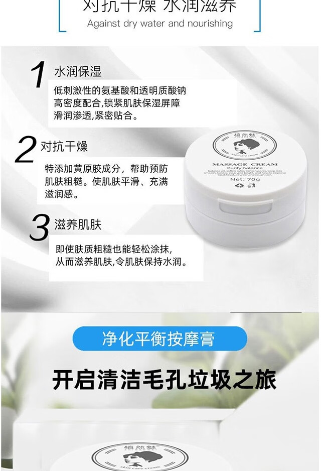 网红焕颜净化平衡按摩膏竹炭身体面部去角质净化美颜提拉紧致美容院