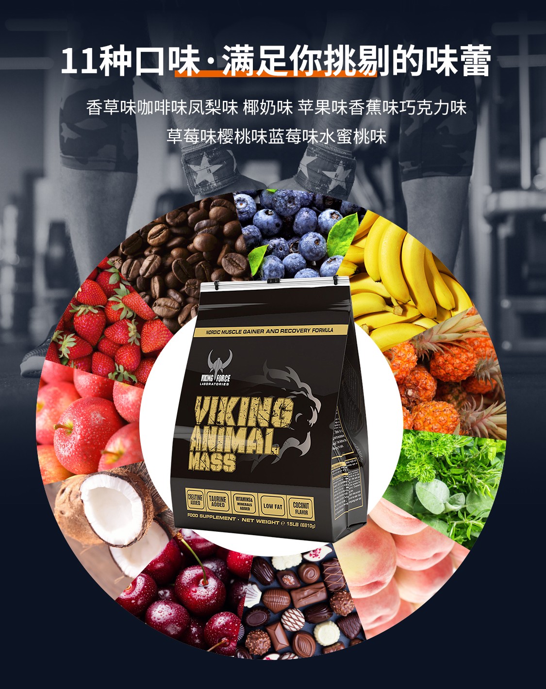 健肌粉15磅男健身瘦人乳清蛋白质粉增粉增重北欧海盗增肌粉15磅苹果味