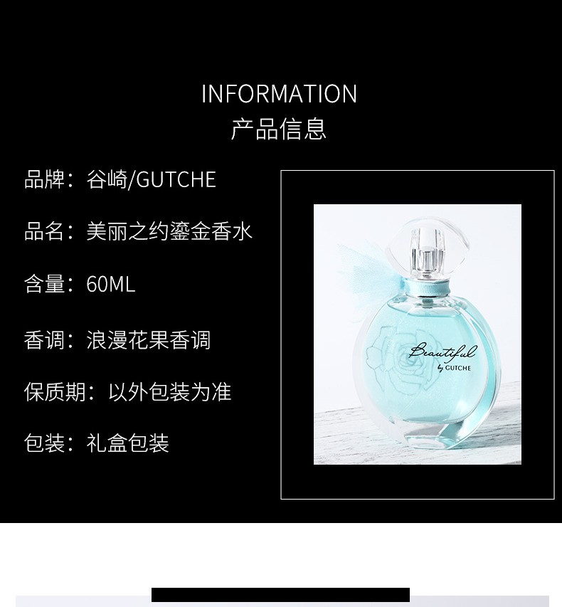谷崎520礼物 香水女 鎏金流沙香水 520情人节七夕节母亲节生日送女友