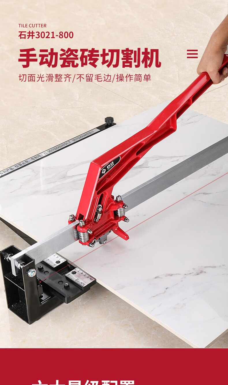 石井手动推刀瓷砖滑刀切割刀地砖砌刀切割机手动多功能台式地砖滑刀