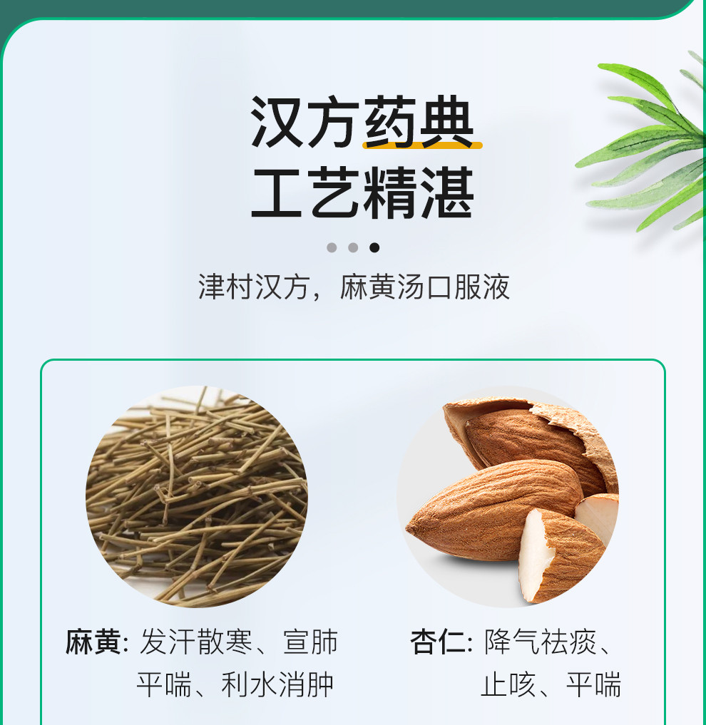 官方直供津村汉方tsumura日本原装进口日本本土版日本汉