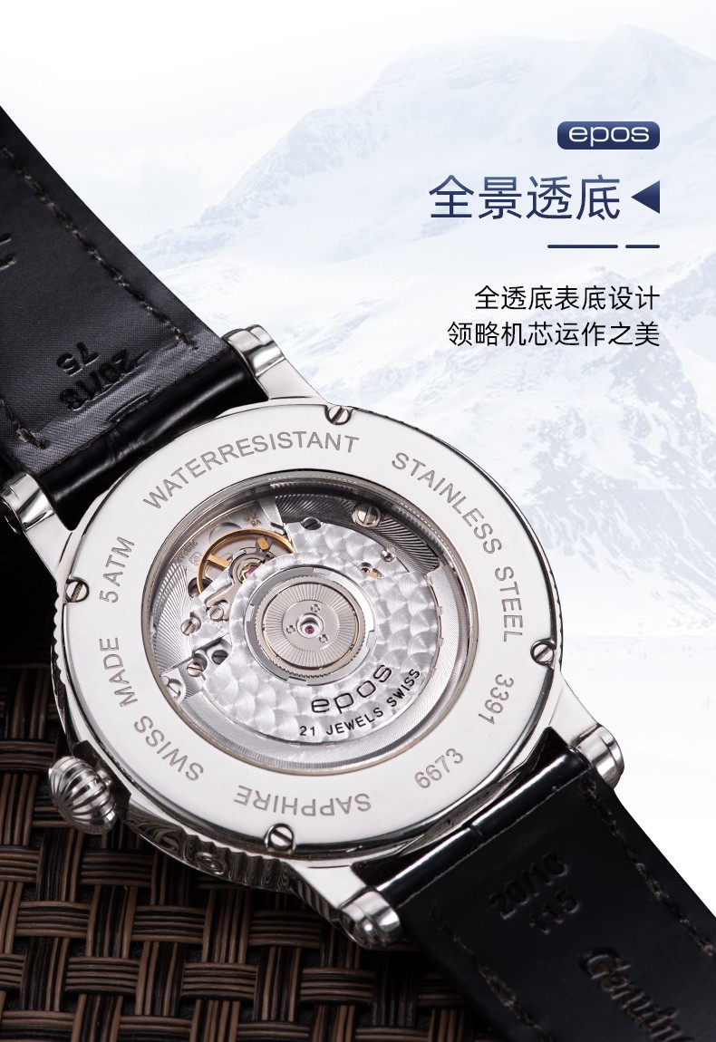 爱宝时瑞士手表男月相阿尔卑斯山峰自动机械男皮带夜光腕表
