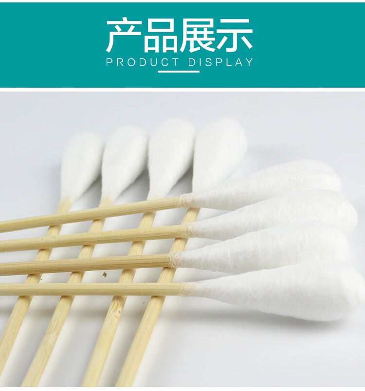 医用大头长棉签超长竹木棉花棒妇科一次性脱脂加长棉棒20cm20袋400支