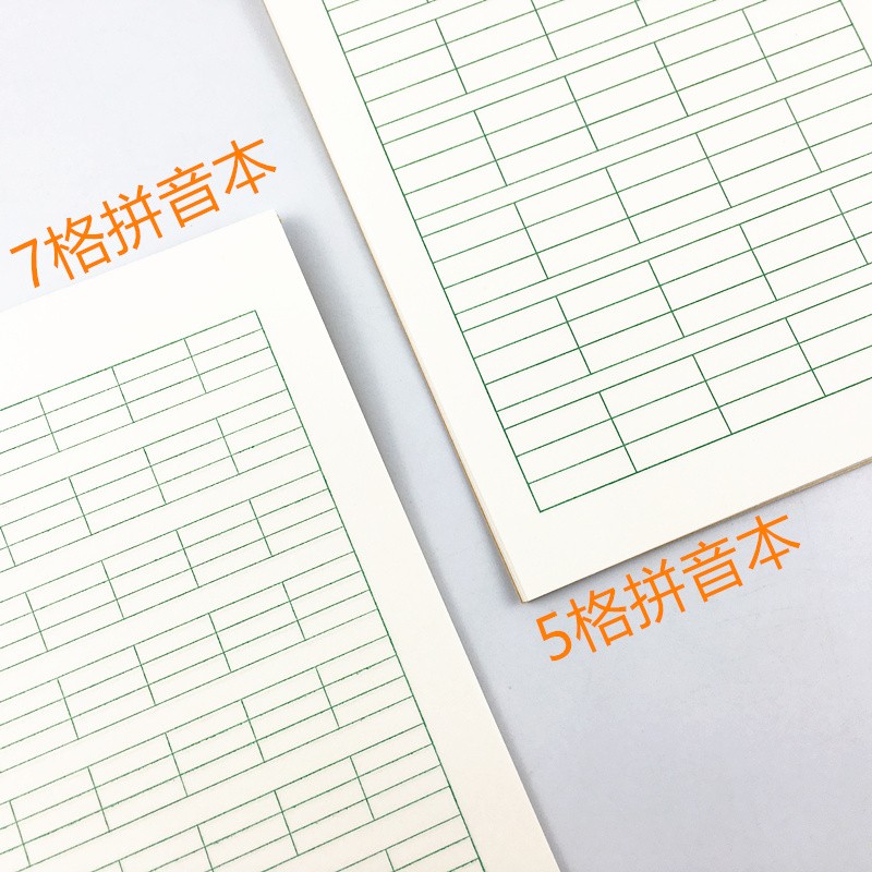 32k上翻汉语拼音本单面大格子拼音字母本幼儿园1年级拼音本7格田格20
