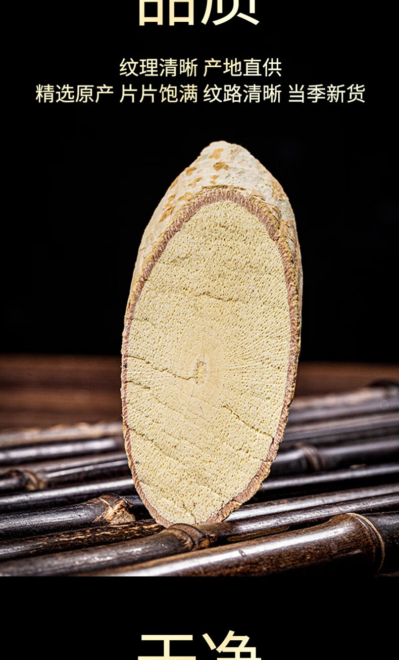 牛大力正宗新鲜中药材牛大力跟切片煲汤泡酒 250克【图片 价格 品牌