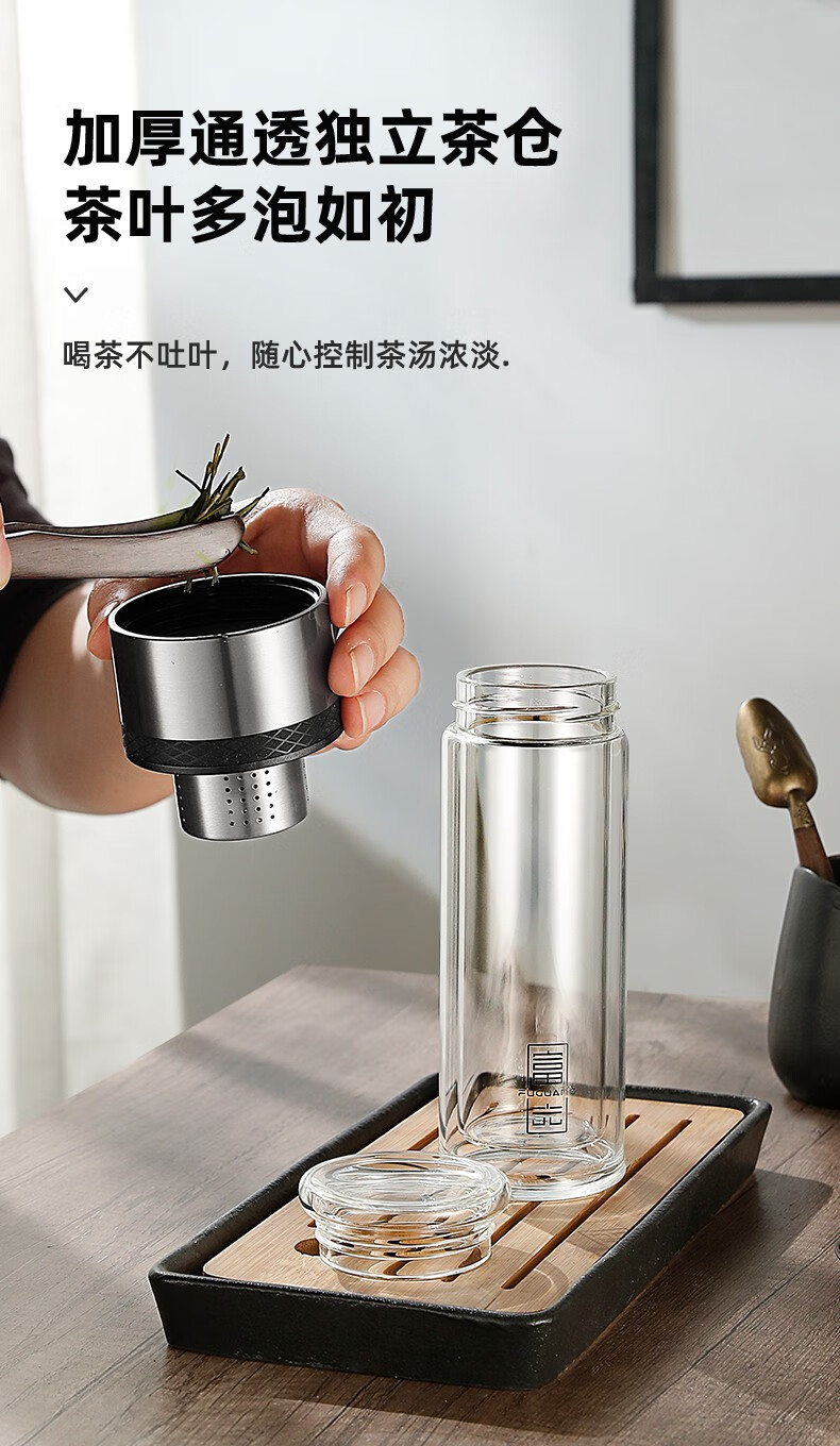 富光玻璃泡茶师男女士双层玻璃泡茶杯便携过滤商务水杯g2049300ml黑色
