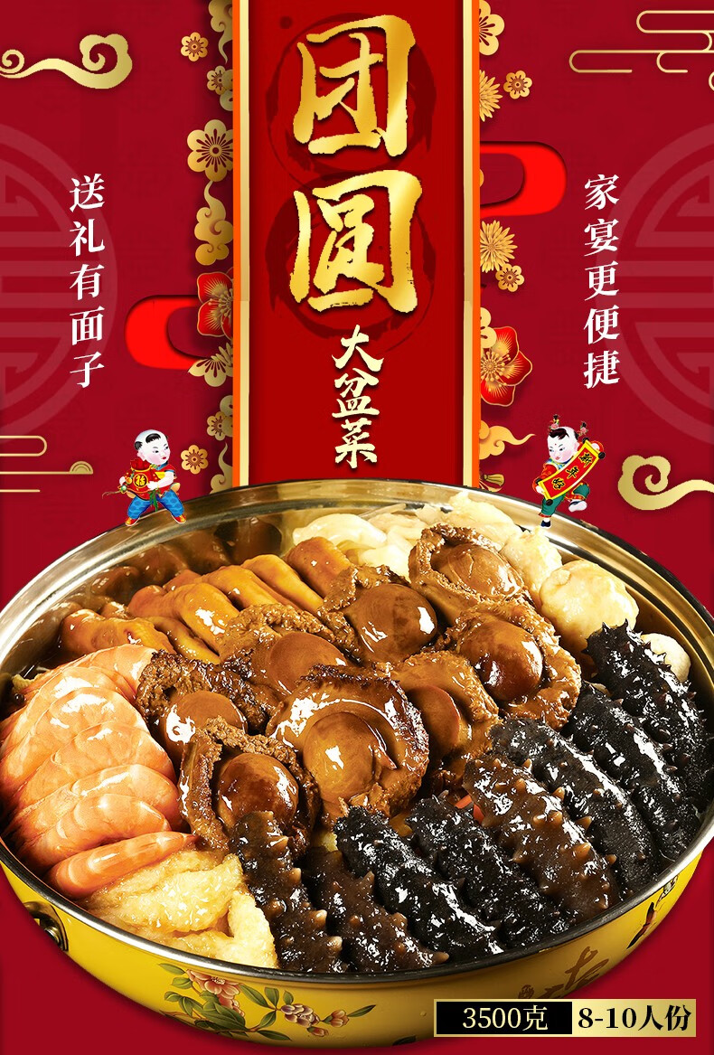 小罐子装鲍鱼海参 海鲜佛跳墙材料礼盒装 方便菜年夜饭中秋节送礼 团