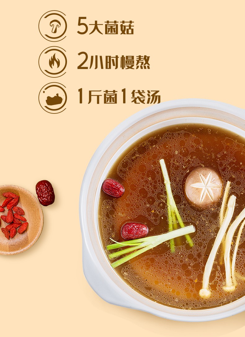 好人家不辣汤清汤火锅底料菌汤火锅底料130g菌汤粥煲汤料 130g*1袋