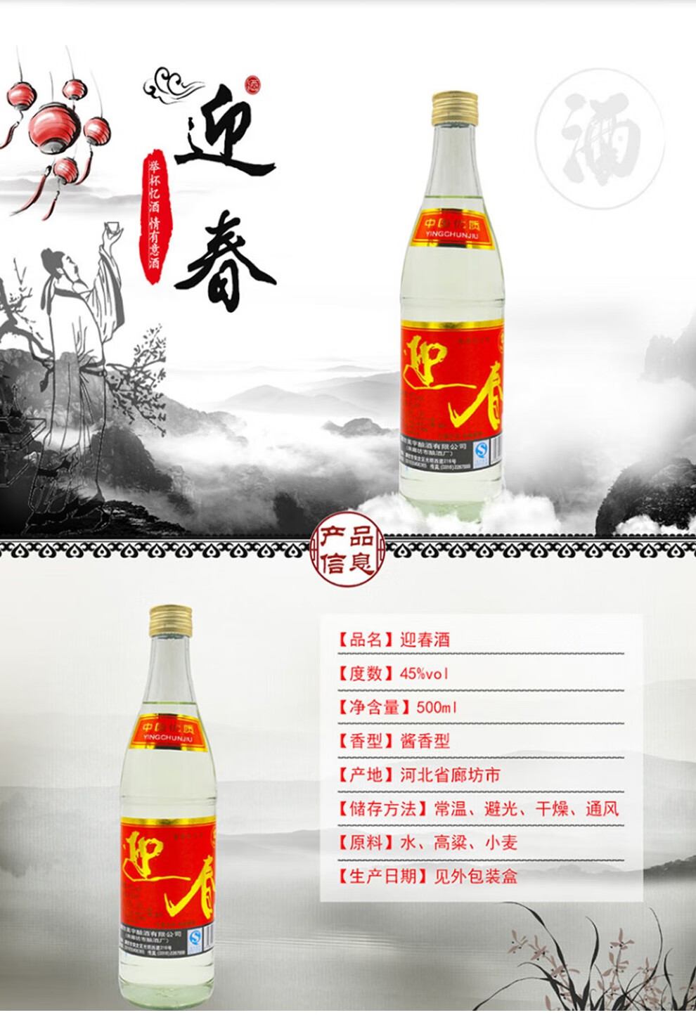 迎春酒廊坊特产酱香型白酒光瓶白酒500ml6瓶国优54度整箱装