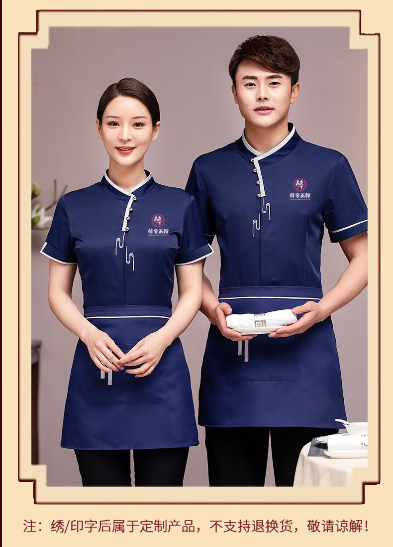 千以扬餐饮酒店服务员工作服短袖女夏季火锅饭店中式餐厅酒楼员工服装