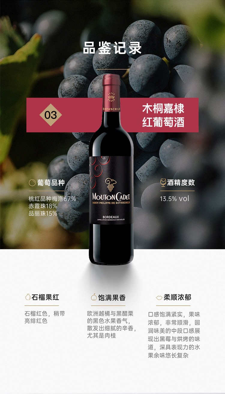法国原瓶进口红酒 木桐嘉棣 桃红葡萄酒 750ml_历史最低价格_就买酒