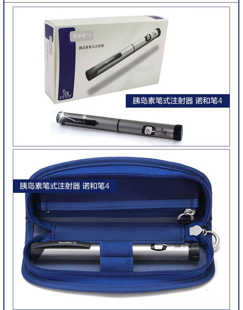 诺和笔诺和诺德笔4代诺和灵锐门冬300r单位胰岛素注射笔胰岛素笔注射