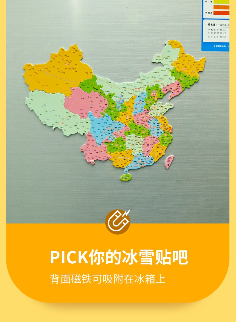 一月中国地图拼图儿童启智玩具磁性世界立体木质早教地理男女孩36岁拼