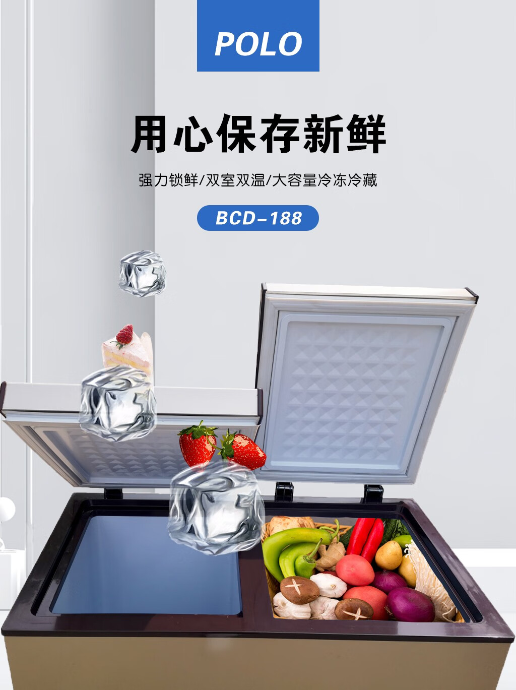 polo 商用立式冰柜 双温双箱冰箱 家用冷藏冷冻转换冷柜顶开门保鲜柜