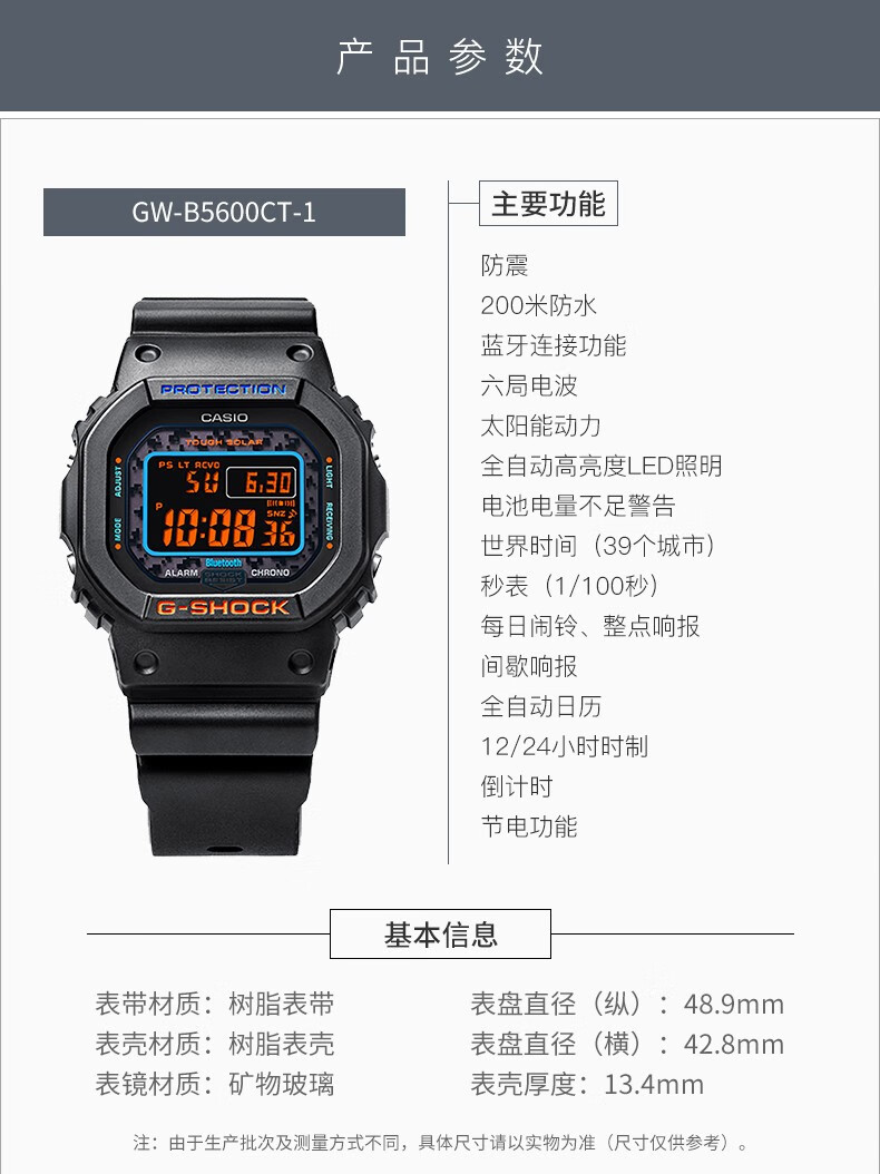 卡西欧casiogshock电子运动男士腕手表防水gwb56002pr太阳能电波蓝牙