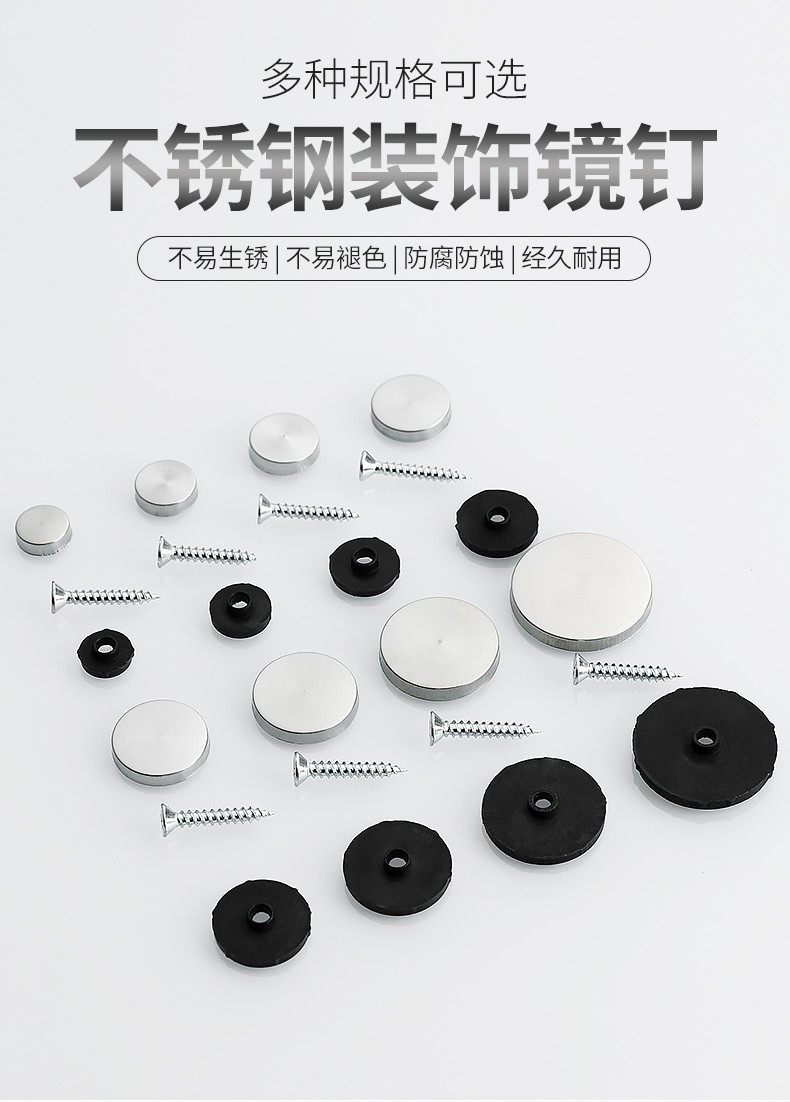 螺丝盖帽装饰广告钉不锈钢镜钉全套装饰钉子扣盖玻璃装修钉固定钉