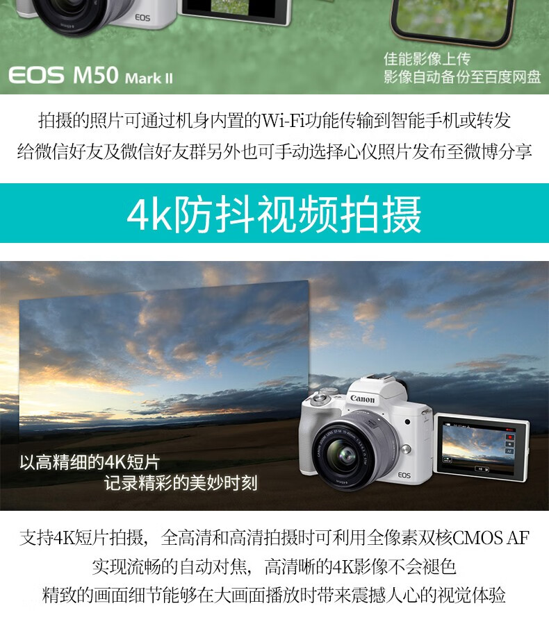 佳能m50二代微单数码相机1545镜头m502代vlog高清自拍美颜mark2入门级